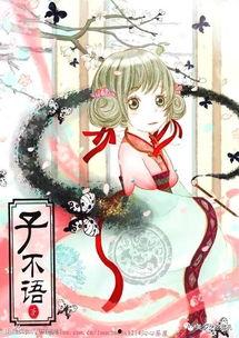 娱乐吃瓜酱动漫免费观看